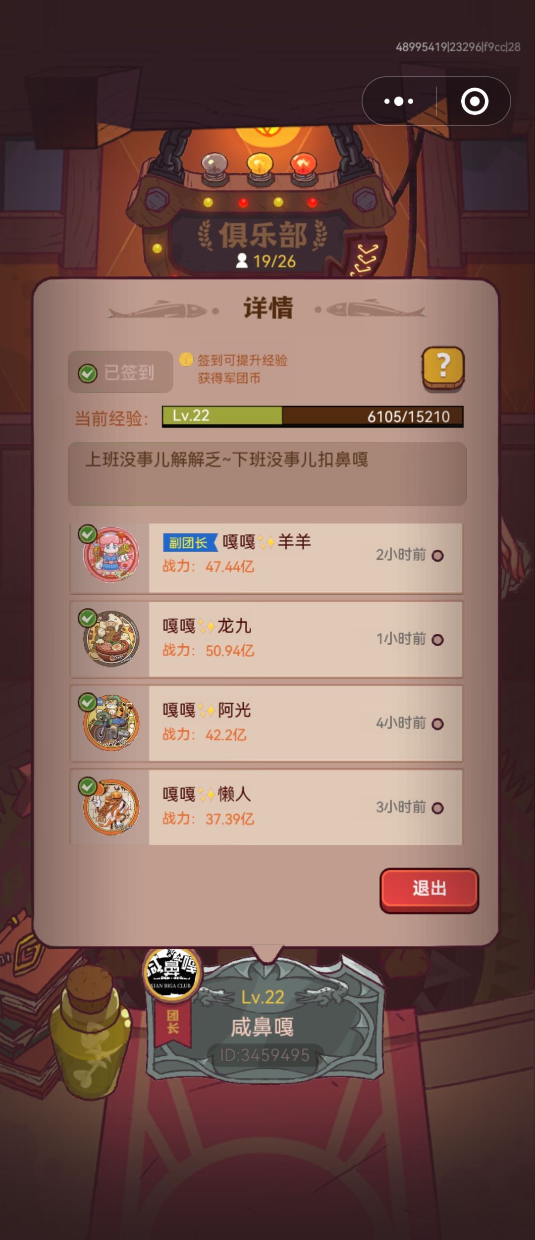23269咸鼻嘎俱乐部招人啦! 2