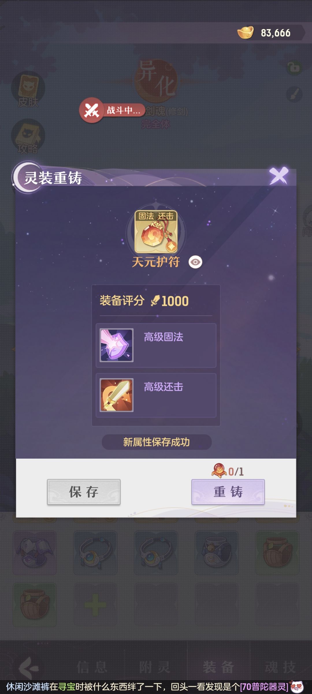 xdm,这个护符给谁好一点 2