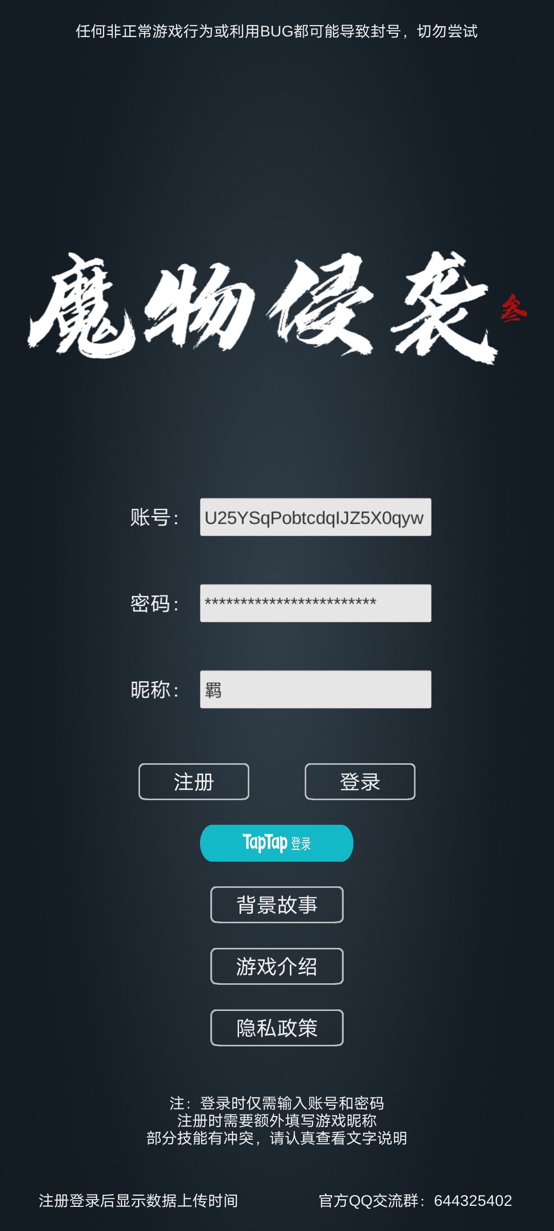 昵称怎么修改? 2