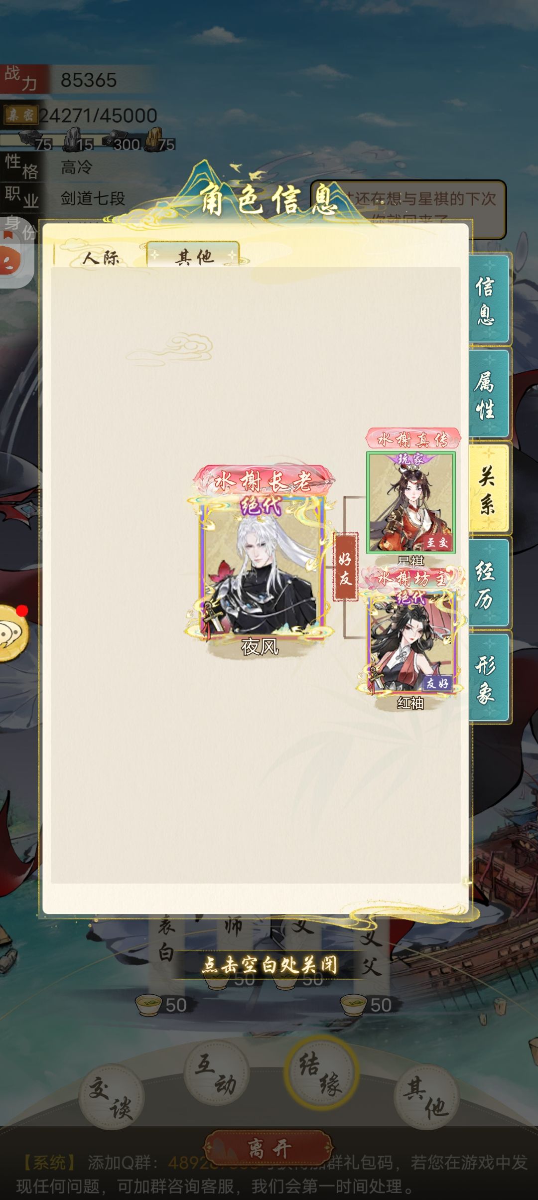 这是怎么回事??? 4