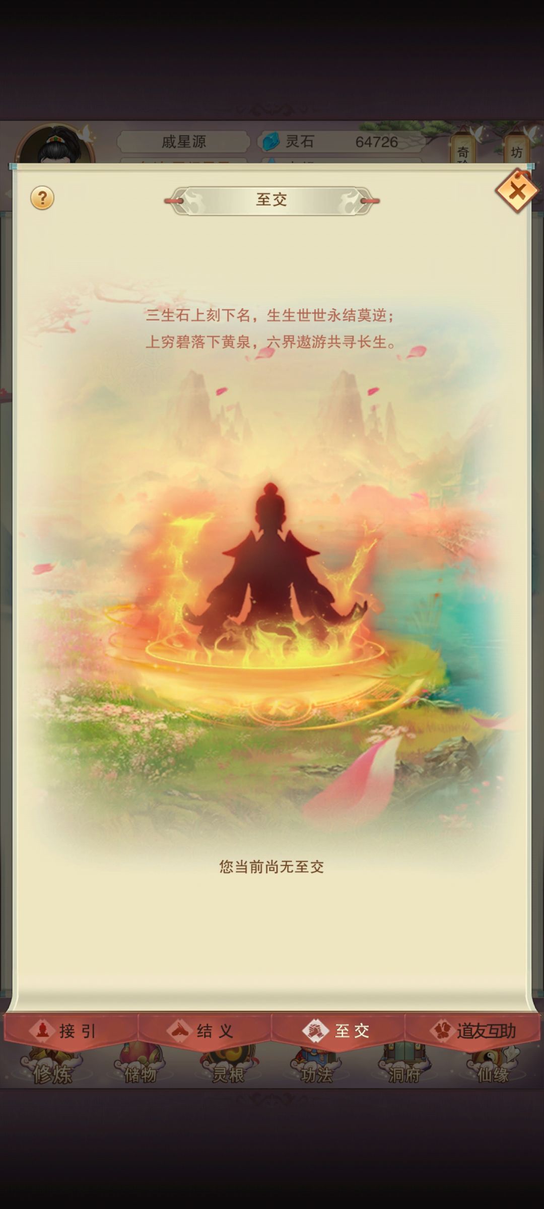 两仪修炼决 1