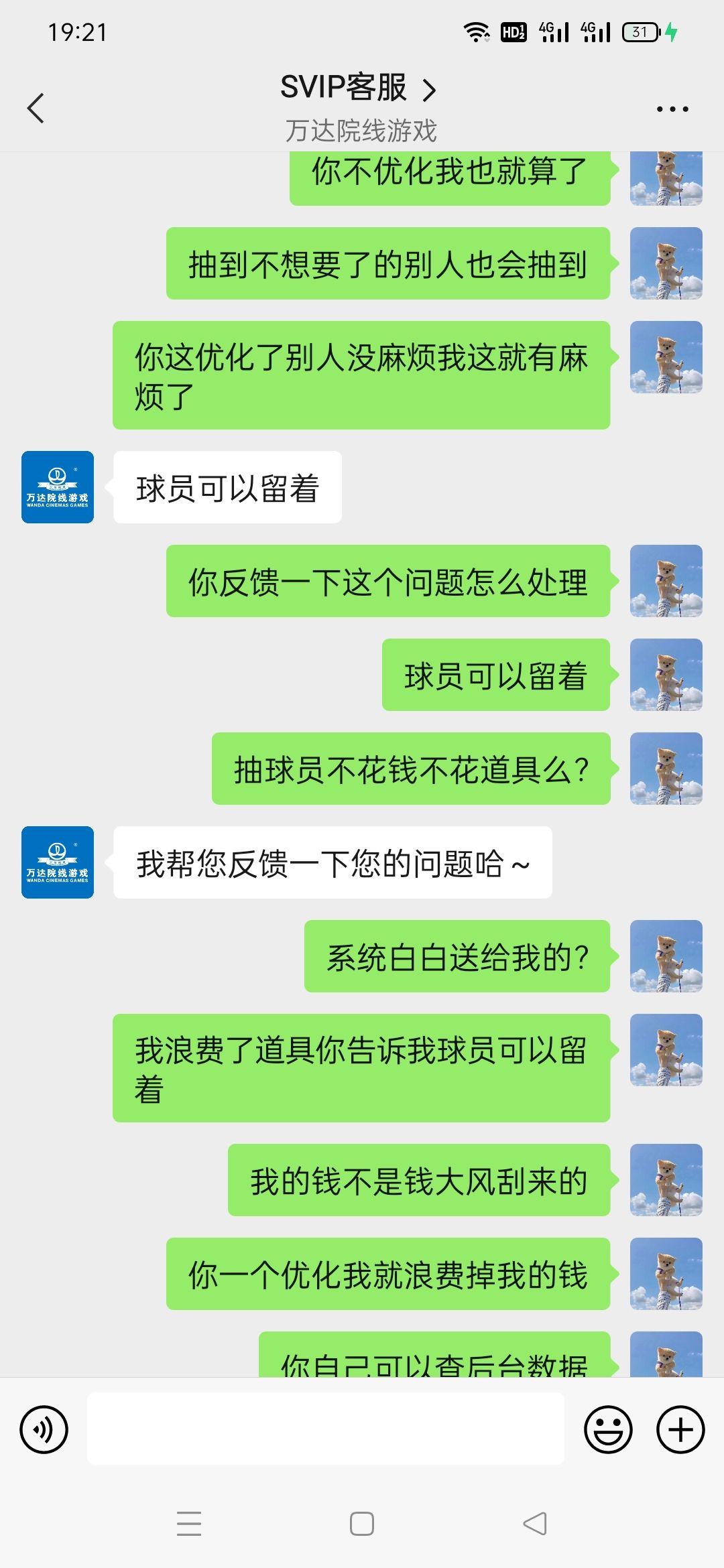 动态图片 6