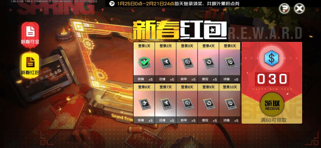 真没想到还会有点券活动 1