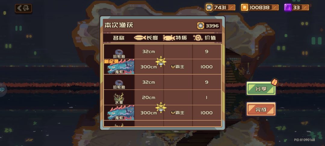 一局钓了三条海蛇😦 2