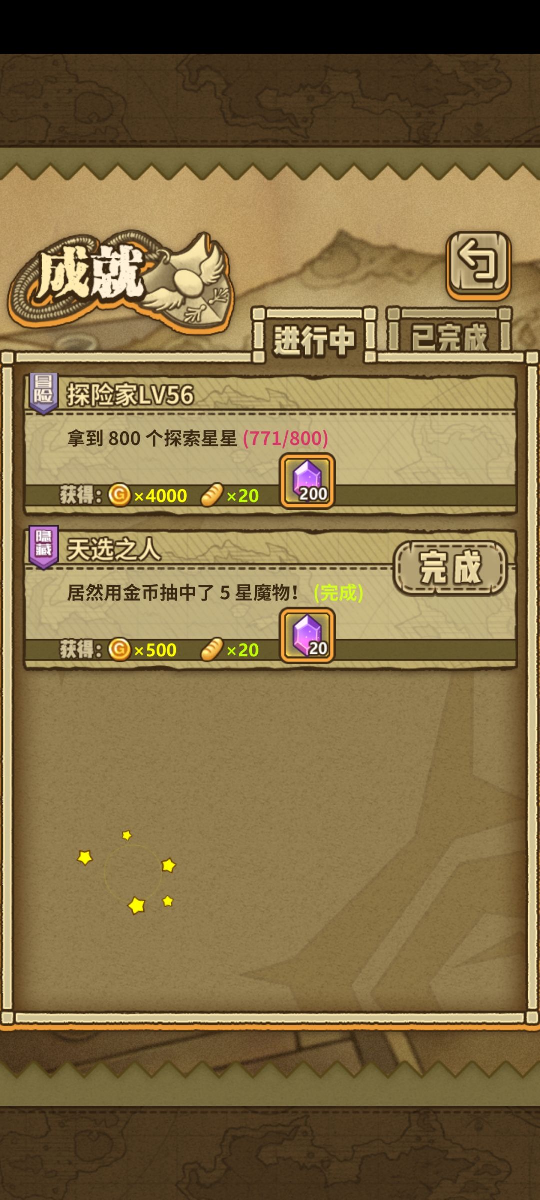 经历458天 2