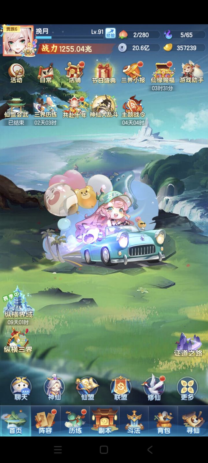 S3830(开服第31天)战力记录截图
