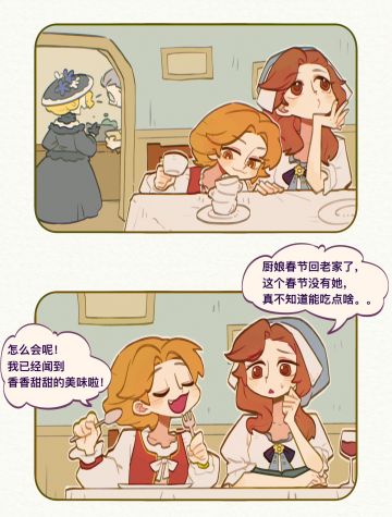 除夕条漫｜没有厨娘的年夜饭...都是黑暗料理！