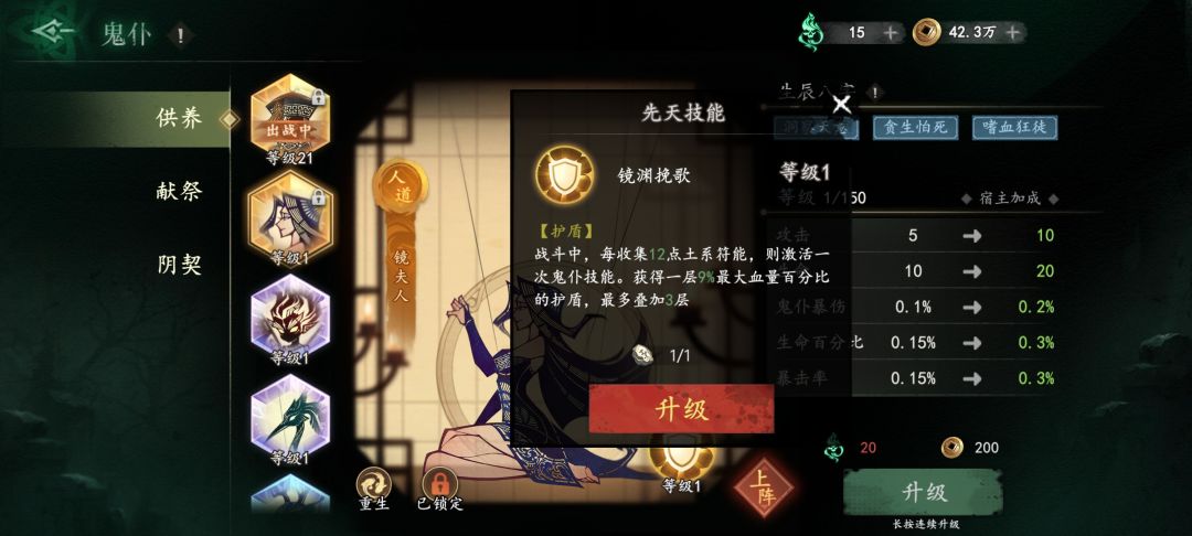 鬼仆怎么看好坏？ 3