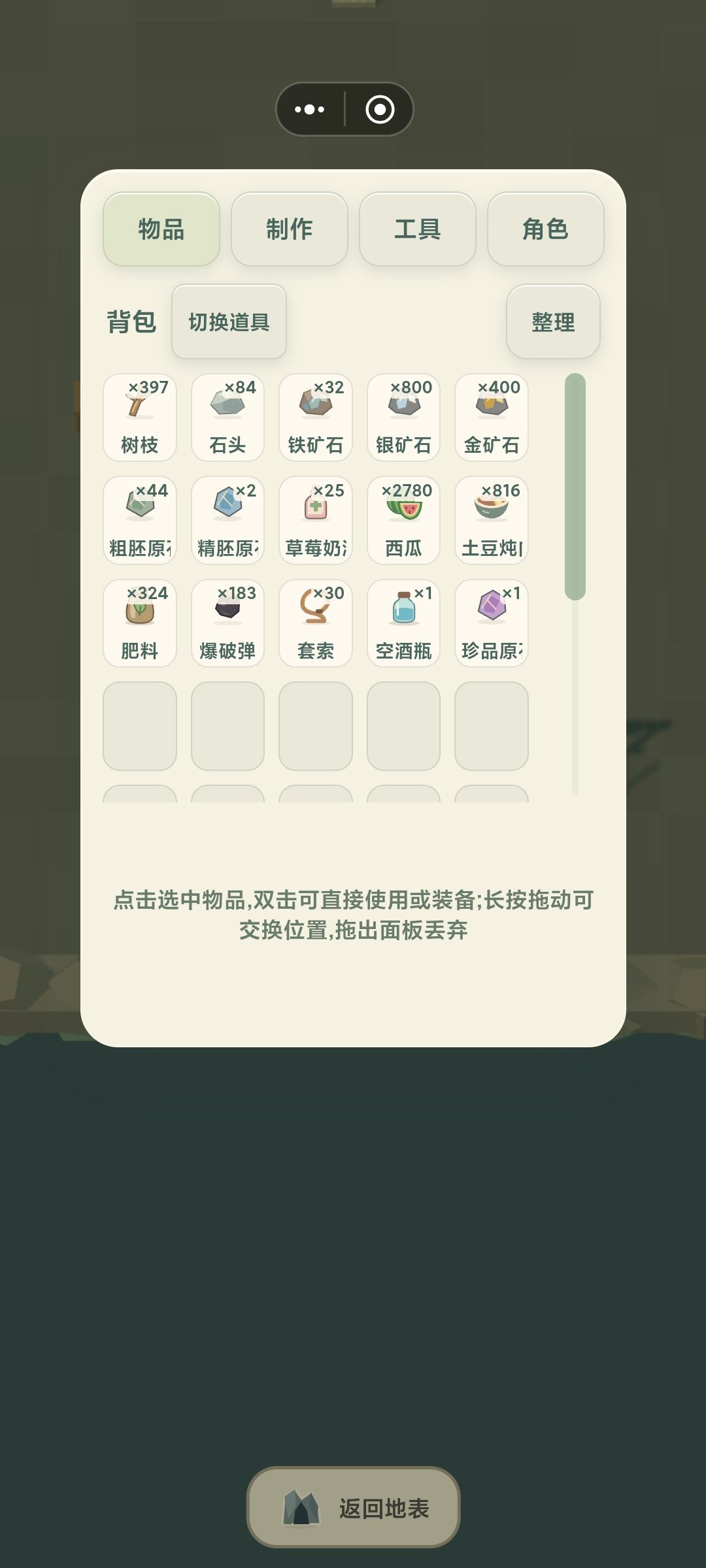 新玩法：赌石 6