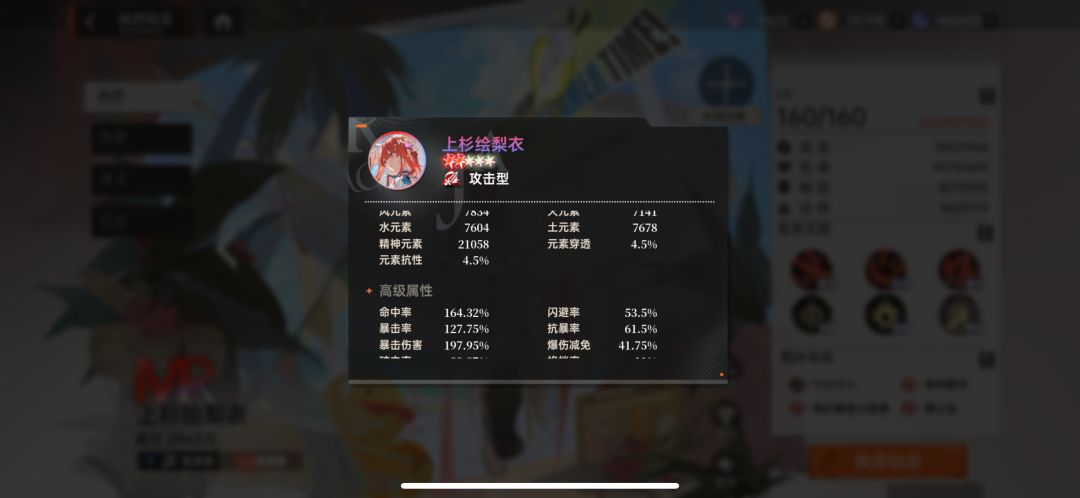 中登成长历程|2e啦!85day 4