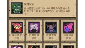 7.2-恶魔术-唯一的法系召唤系，拒绝肉身成圣