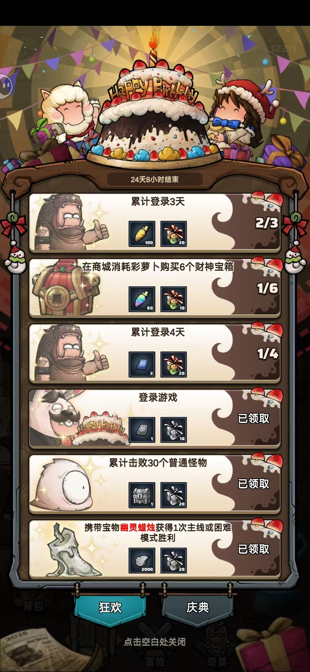 第三天第四天的任务完成 1