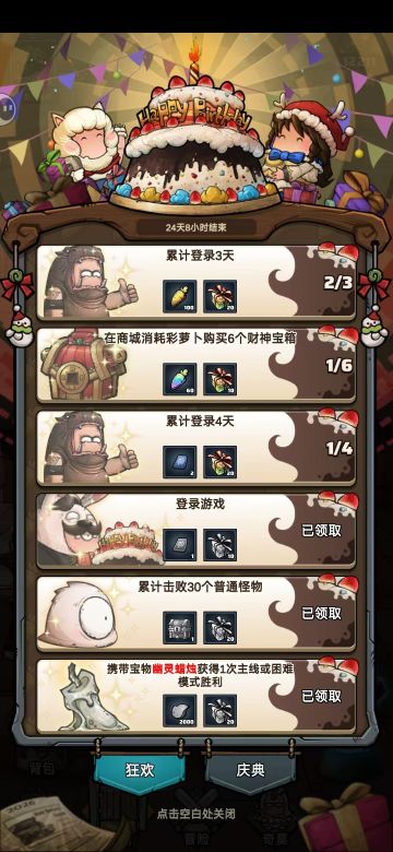 第三天第四天的任务完成