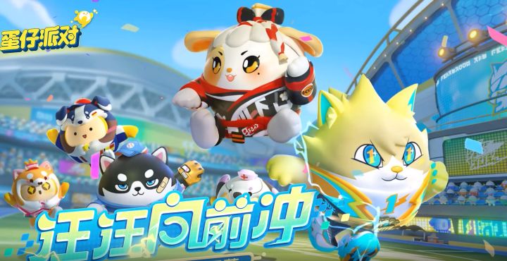 【赛季盲盒】运动会全民参与!来看看蛋仔岛明星运动员的风采吧!截图