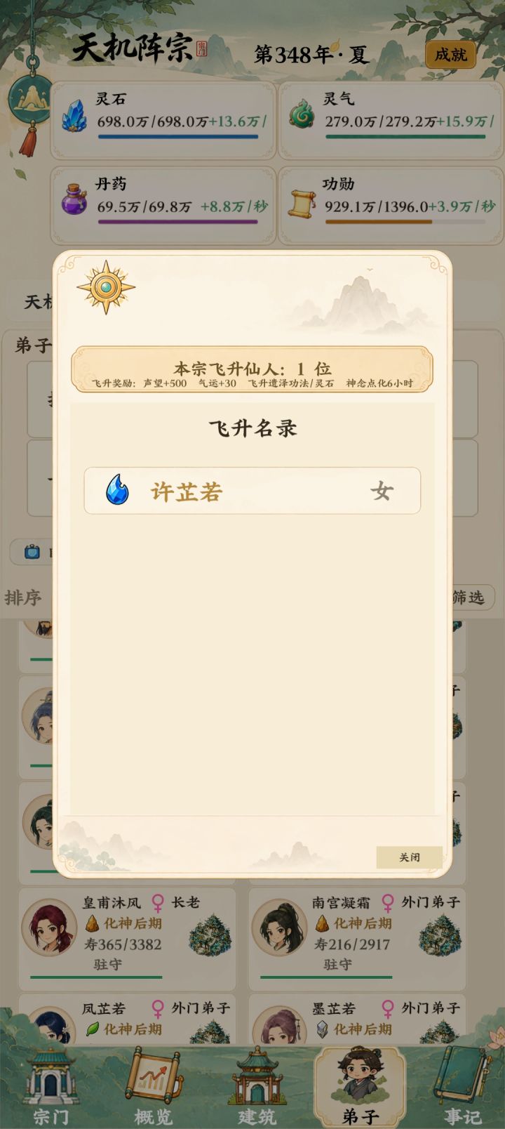 多加一点玩法,玩法太少了截图
