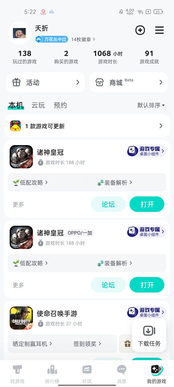 TapTap