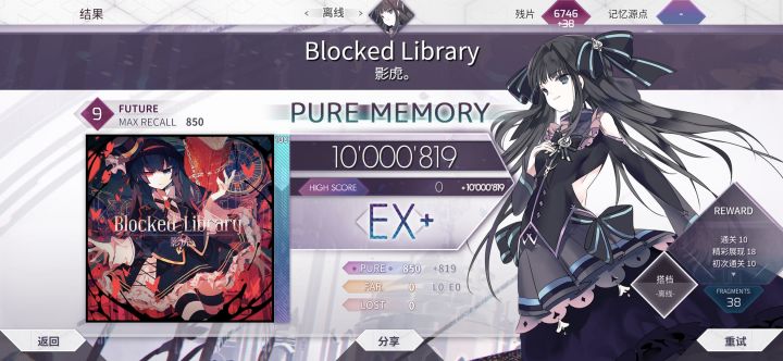 Blocked Library Future9 PM截图