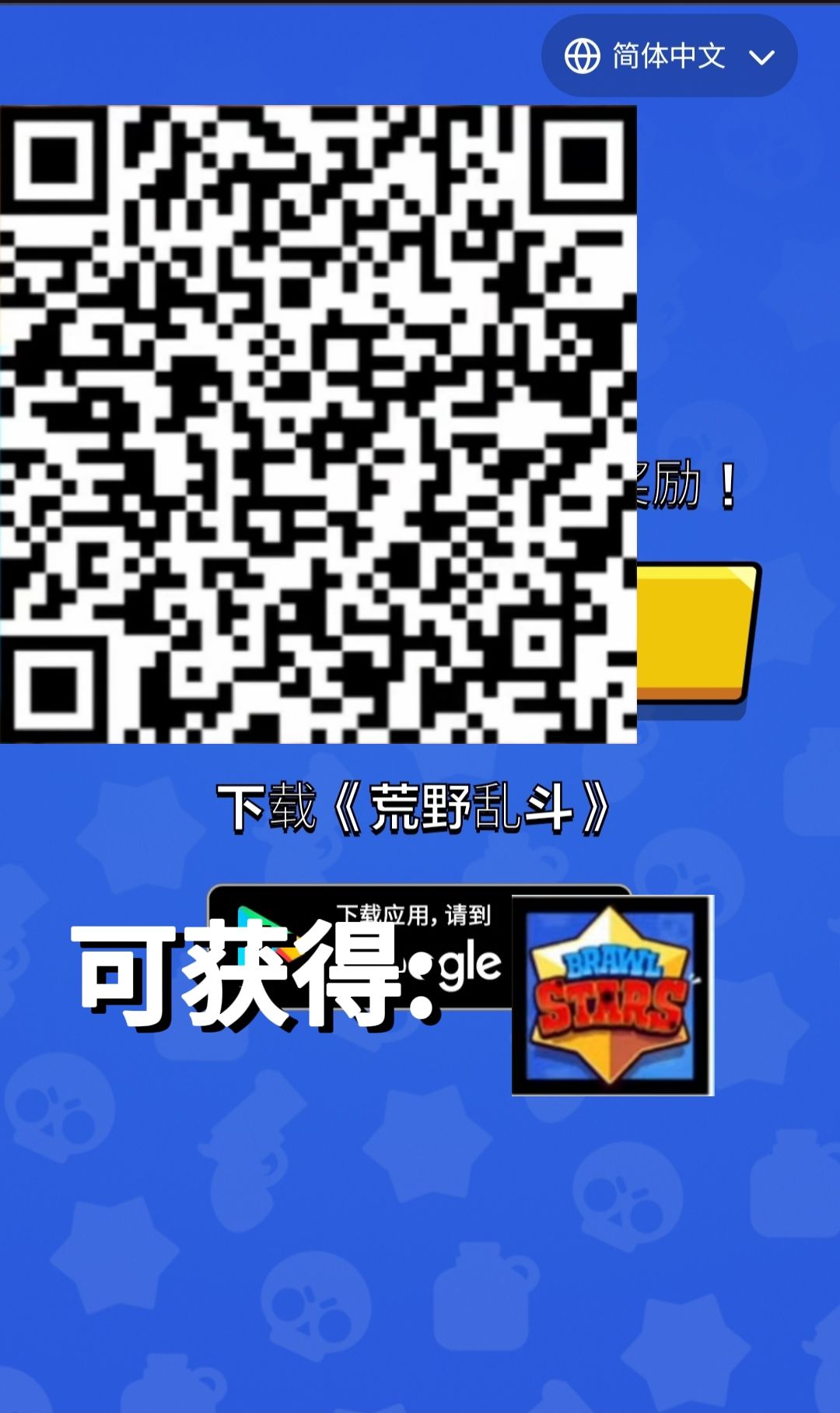 国际服2024未过期的免费表情包&头像二维码 1