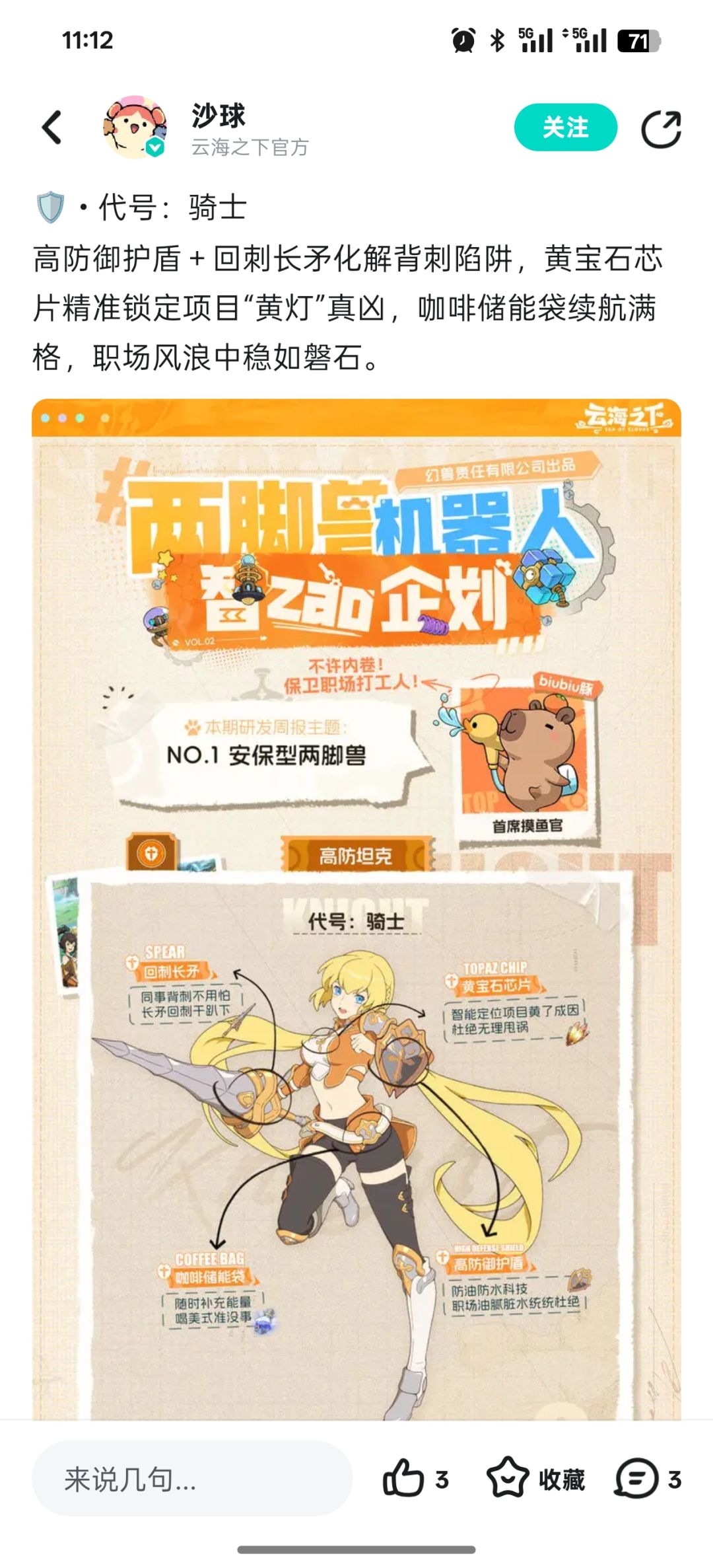 有没有骑士大能说说咋样 1