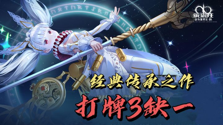 二次元卡牌界的祖师爷级别的手游?!打牌3缺一啊!!截图