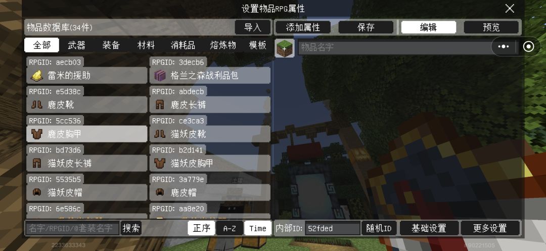 接上贴 开个仿dnf的rpg山头服 2