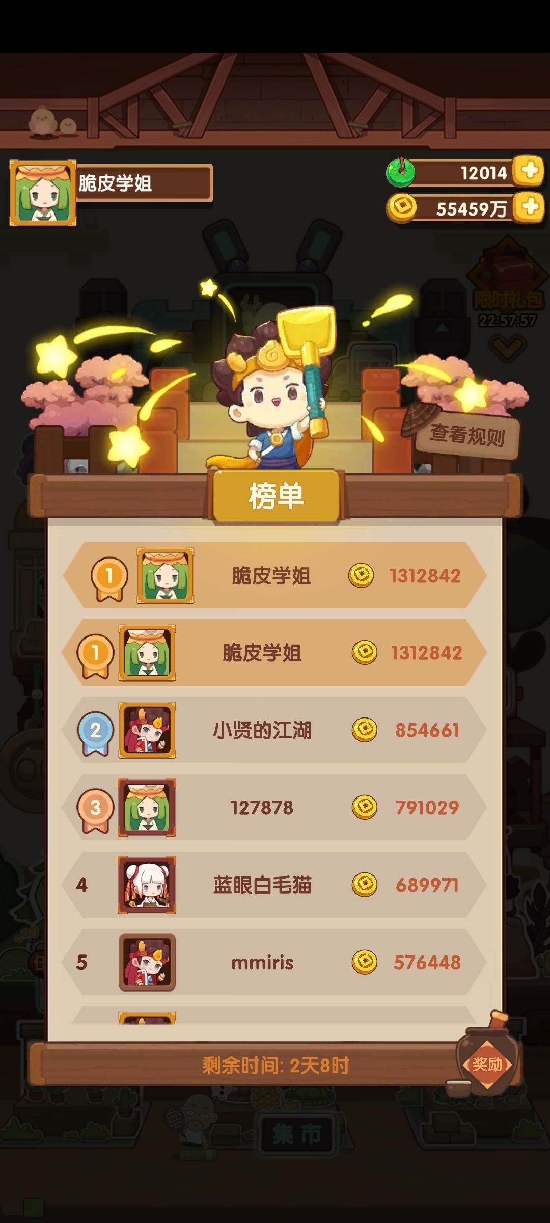 抢前排 1
