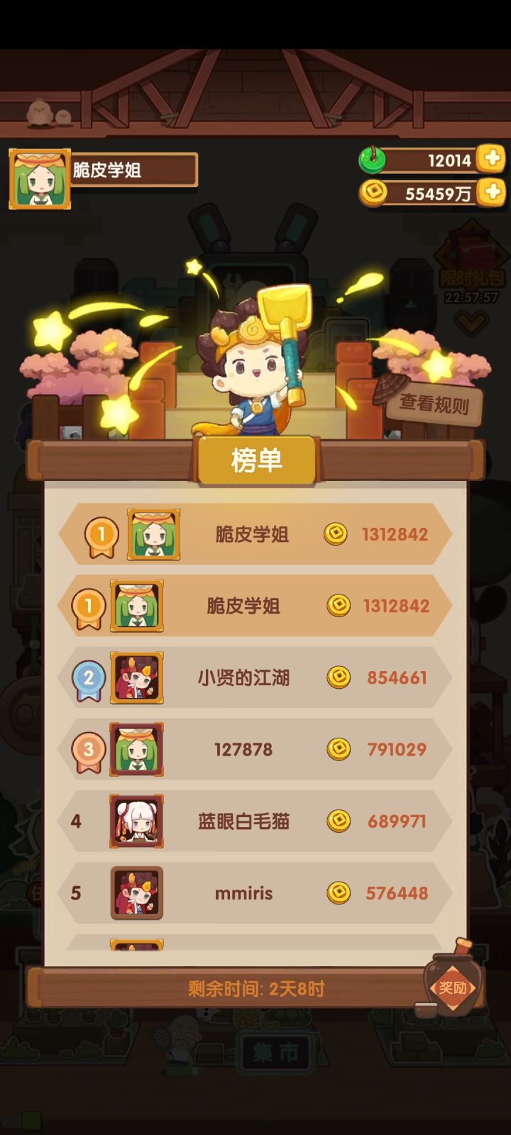 抢前排截图
