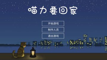 开发者日记 (5) 最后修整了