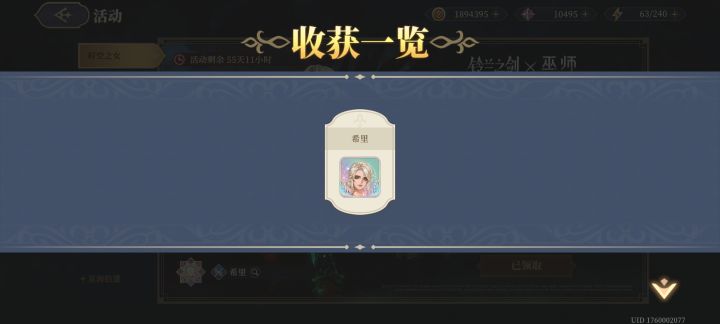 给大家看个乐子截图