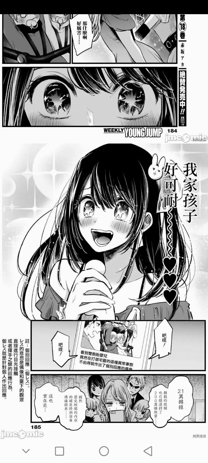 星野爱可以正常吗截图