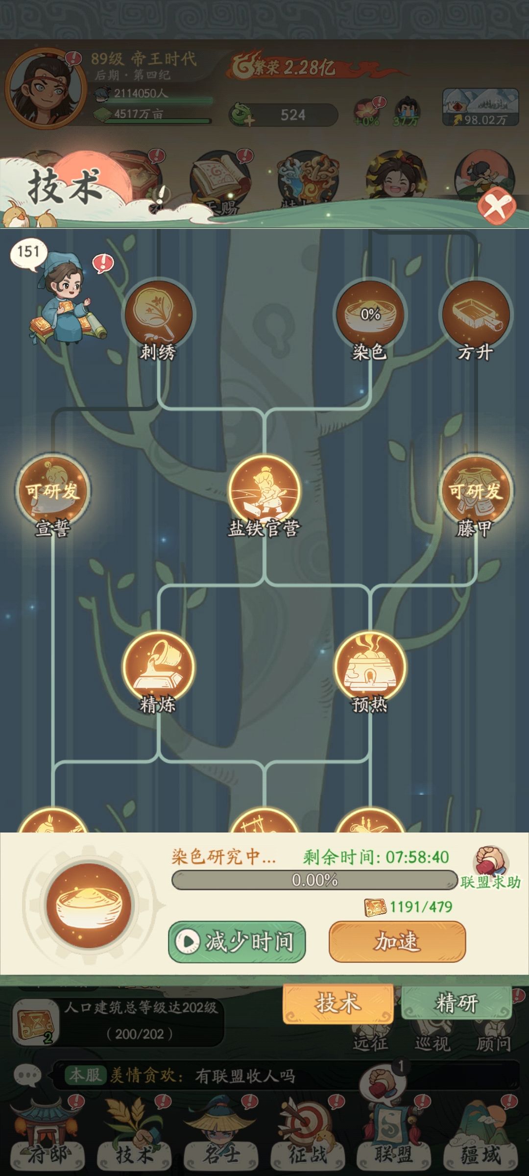 英雄都集全了吗 2