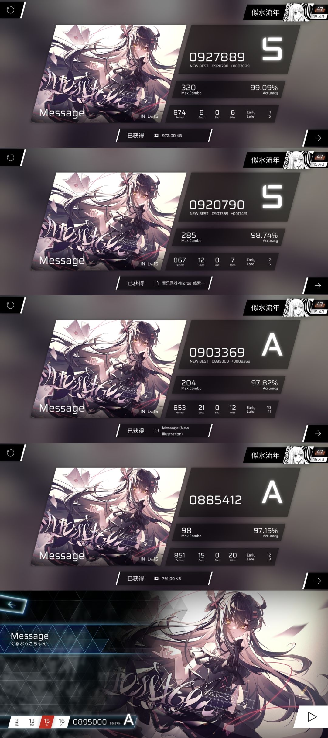 第九章的推分成果 5