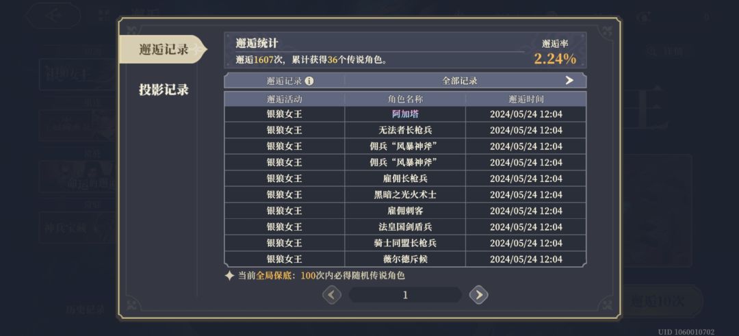 一万八钻石抽到四个SSR全是没有的,赚到死😂 5