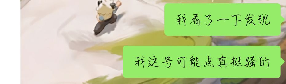 泼天富贵晒晒 2