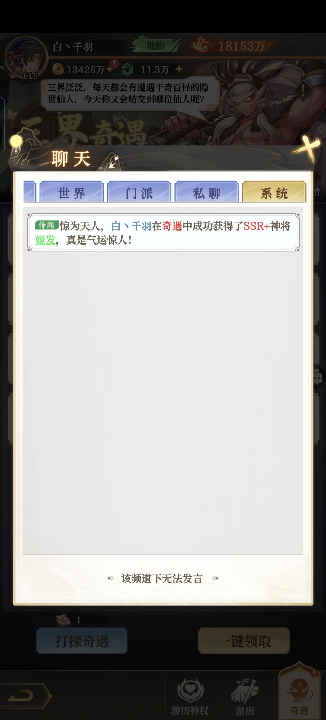 三界奇遇今天运气太好限定一发入魂出了姬发 1