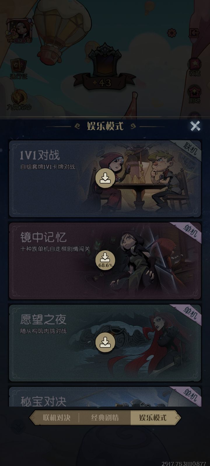 更新一次,又要重新下一次单机内容截图