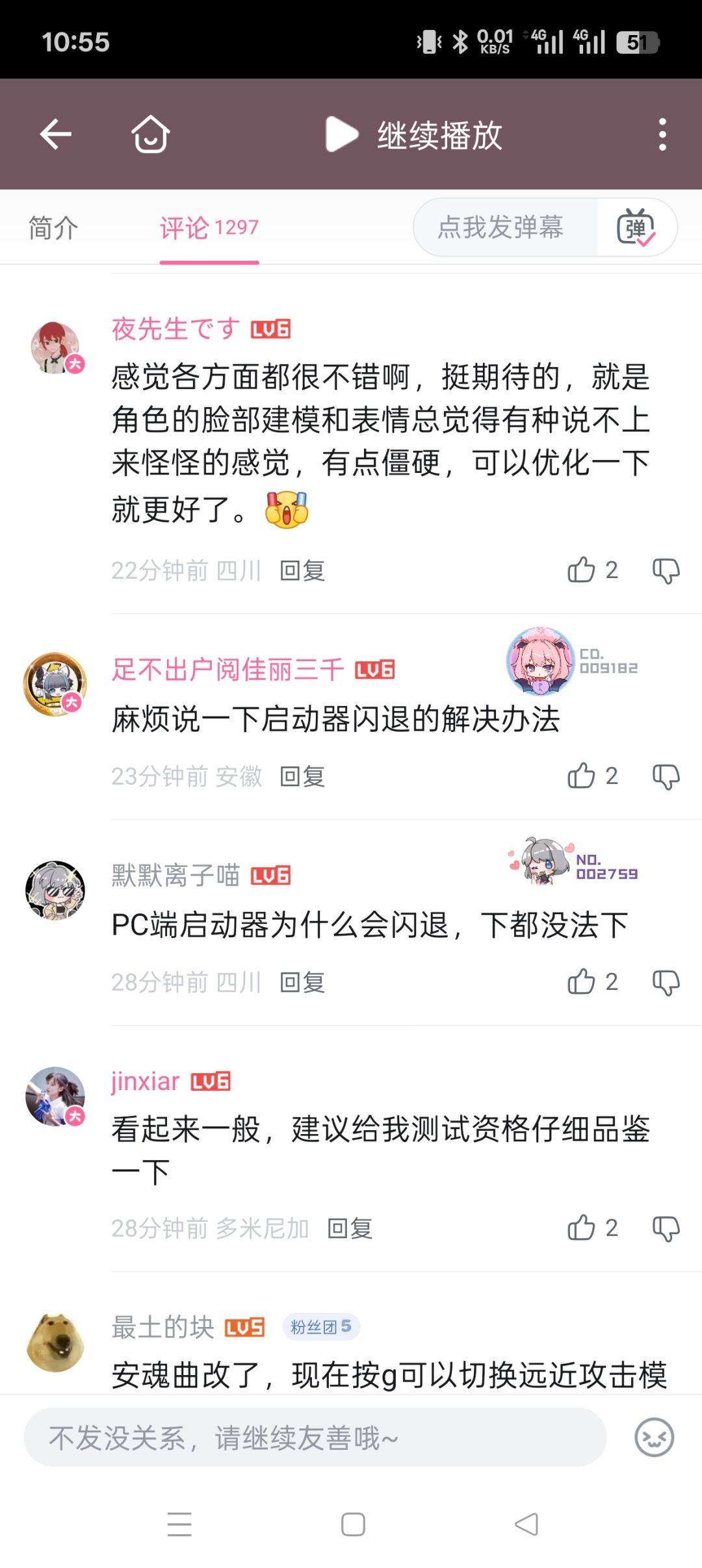 有多少人PC端启动器闪退的? 1