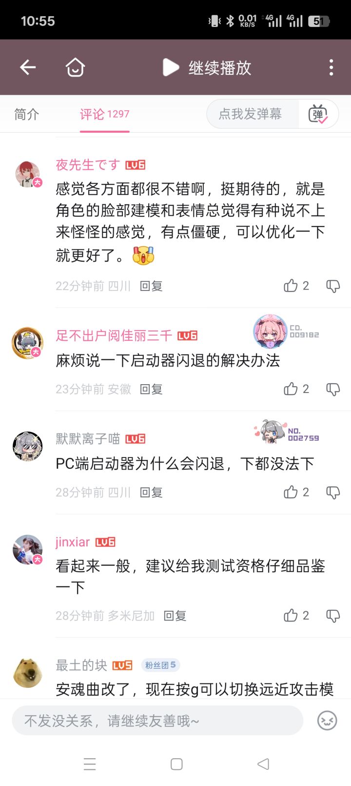 有多少人PC端启动器闪退的？截图