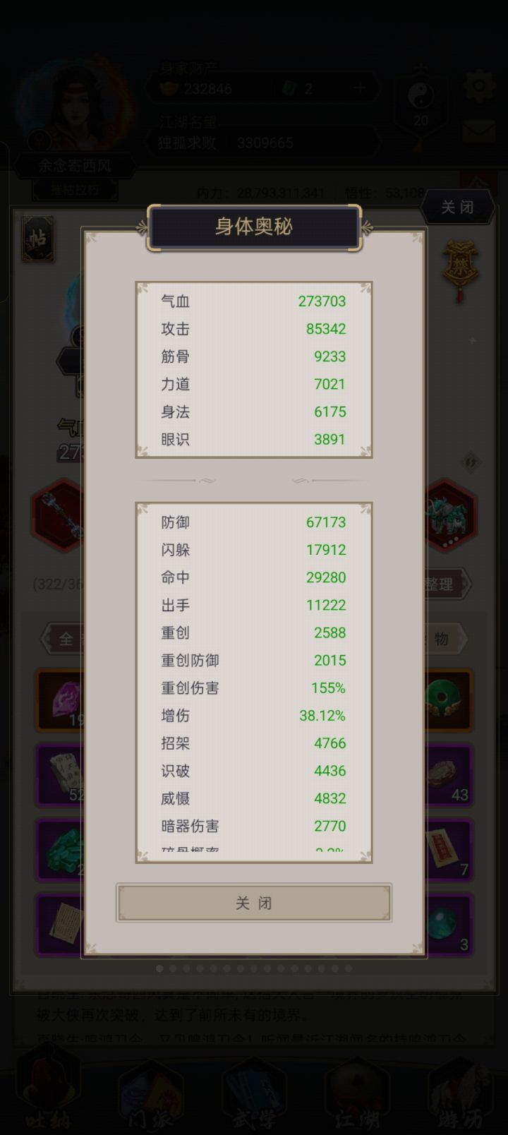 记录过图,三逆截图