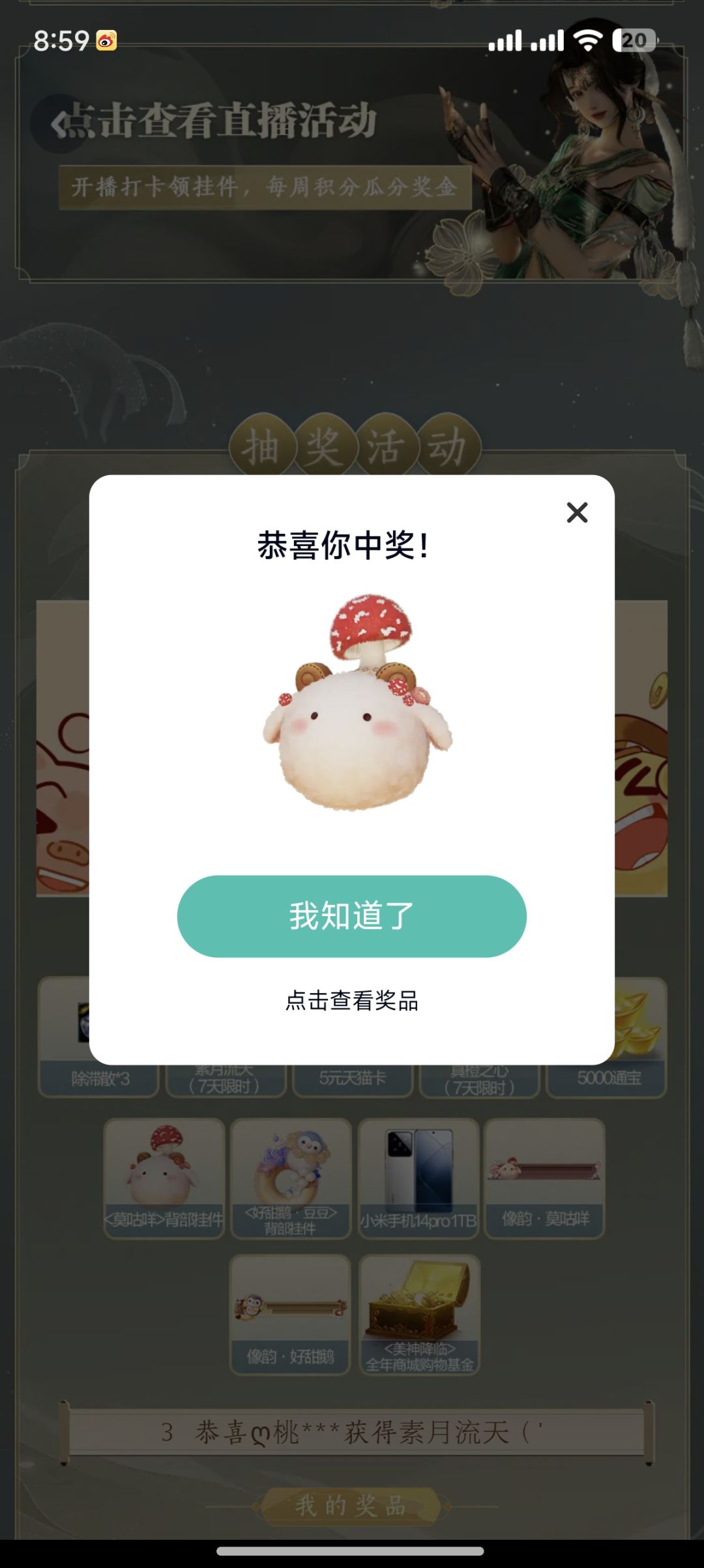 吸吸好运 1