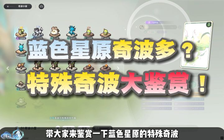[特殊奇波鉴赏]你有抓到什么好看的奇波吗？截图