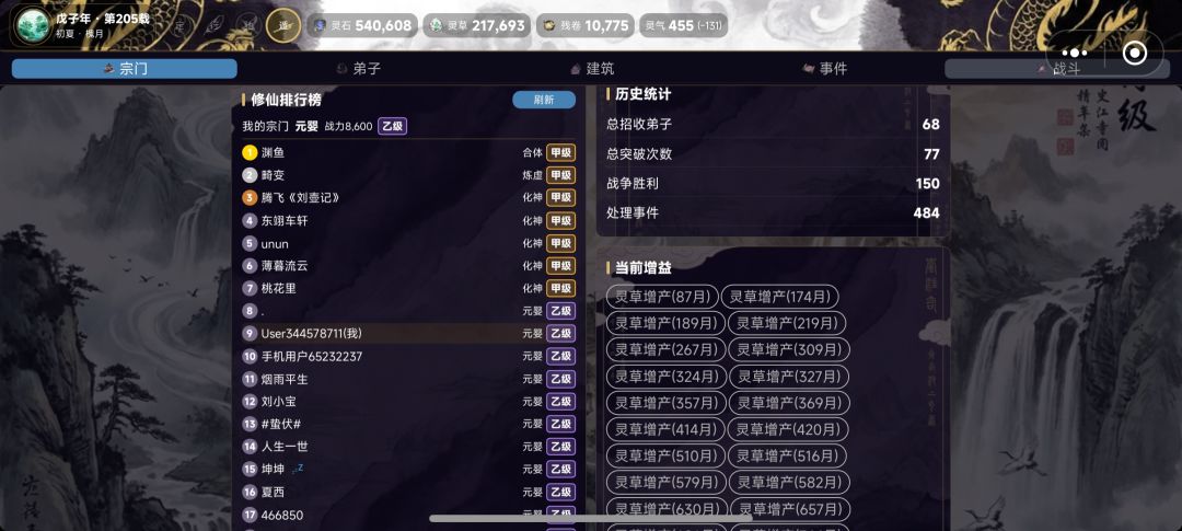 一夜回到解放前截图
