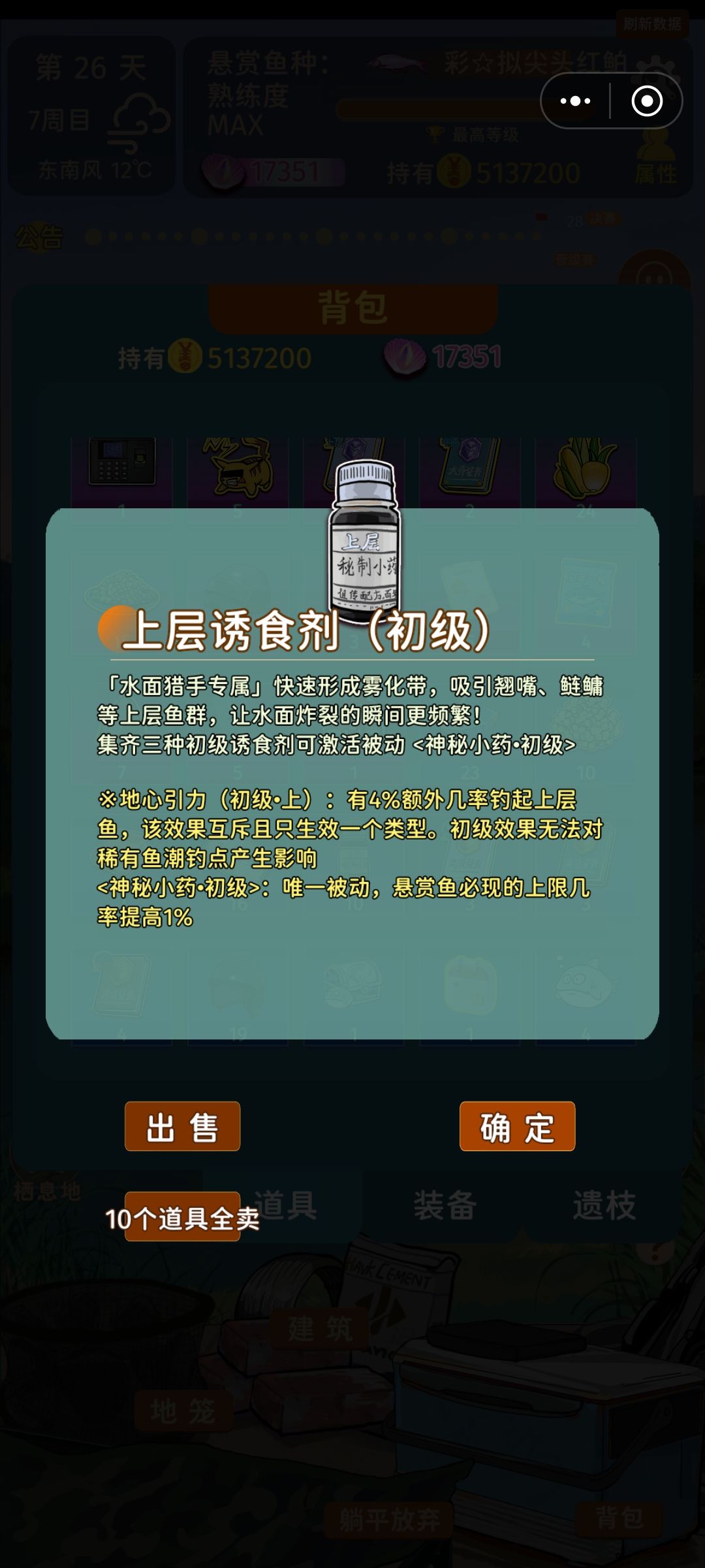 Bug提交贴(也许是机制,望作者大大解惑) 1