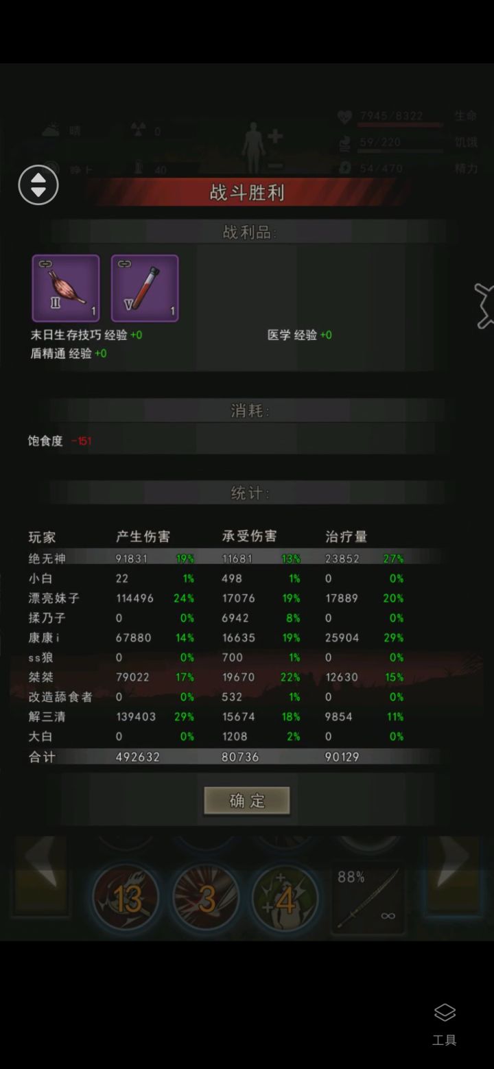 心得三连队出来领赏了~截图