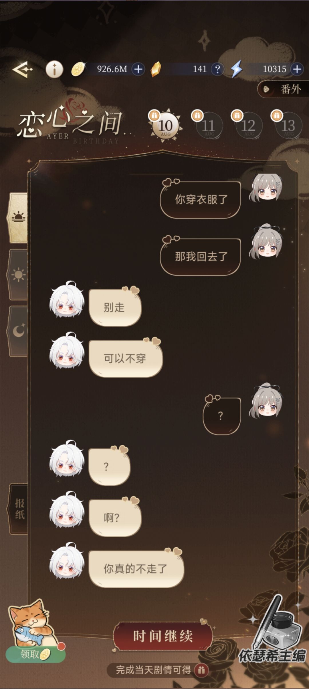 包截图的哈哈哈哈 1