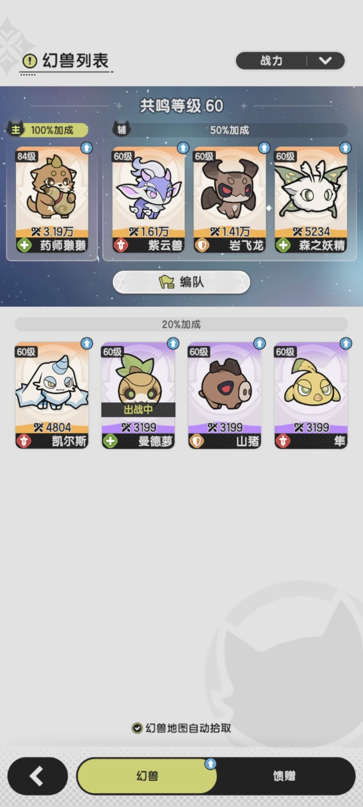 暗牧跨两万战力打不过截图