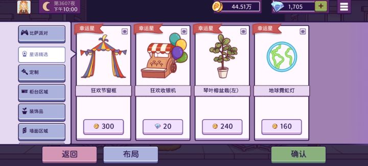 bug这是修好了吗截图