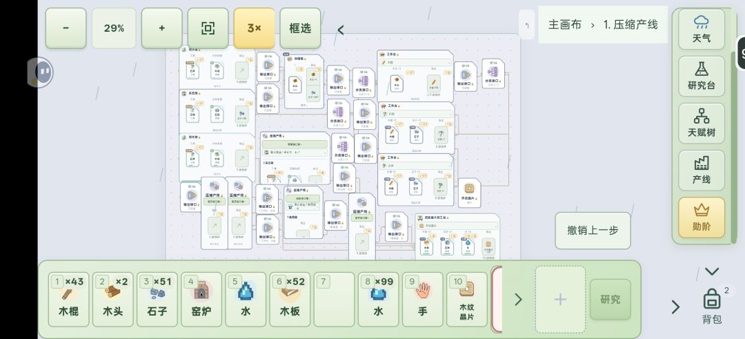 前期木纹自动化 1