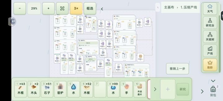 前期木纹自动化截图