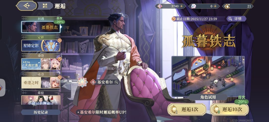 新手30抽 2